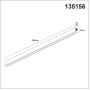 Шинопровод FLUM SHINO 135156