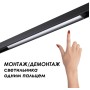 Шинопровод FLUM SHINO 135156