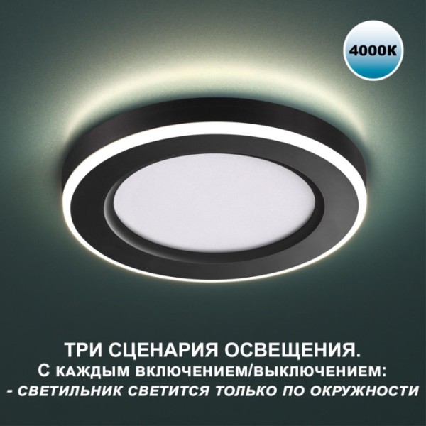 Точечный светильник Span 359013