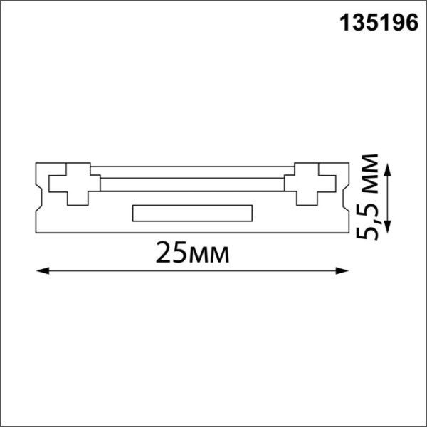 Шинопровод Smal 135196