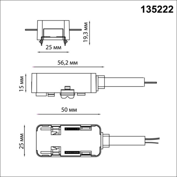 Токопровод Smal 135222