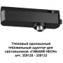 Адаптер крепления Ramo 359127