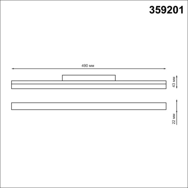 Трековый светильник Flum 359201