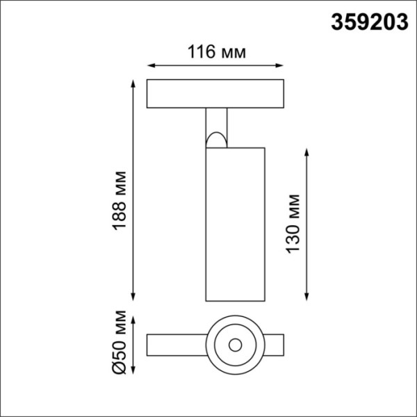 Трековый светильник Flum 359203 Трековый светильник Flum 359203