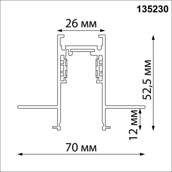 Шинопровод Flum 135230