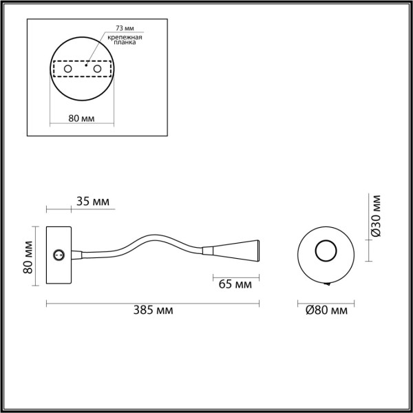 4255/3WL HIGHTECH ODL21 181 белый/металл Настен.светильник выкл на базе IP20 LED 3W 270Лм 3000K ODDS
