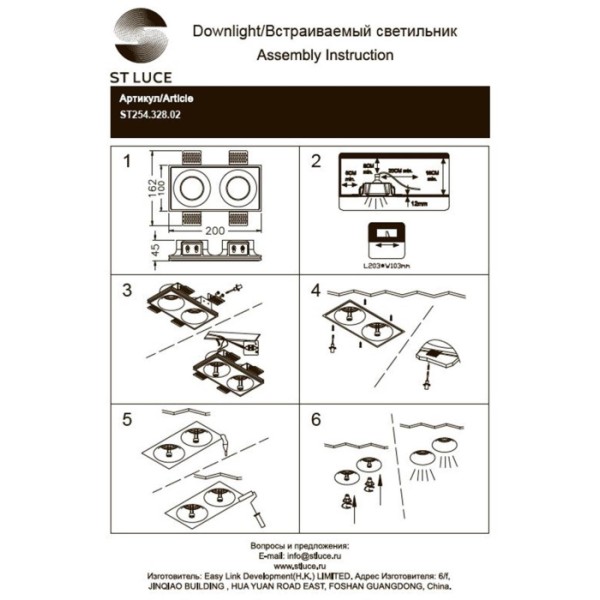 Точечный светильник ST252–254 Gypsum ST254.328.02