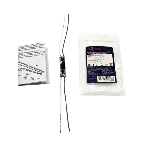 Датчик движения инфракрасный
SENSOR 30001