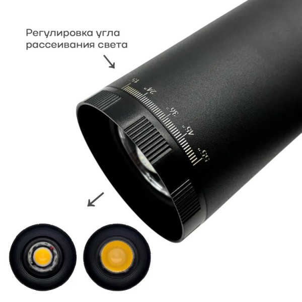 Светильник трековый светодиодный
TRACK LED 24051