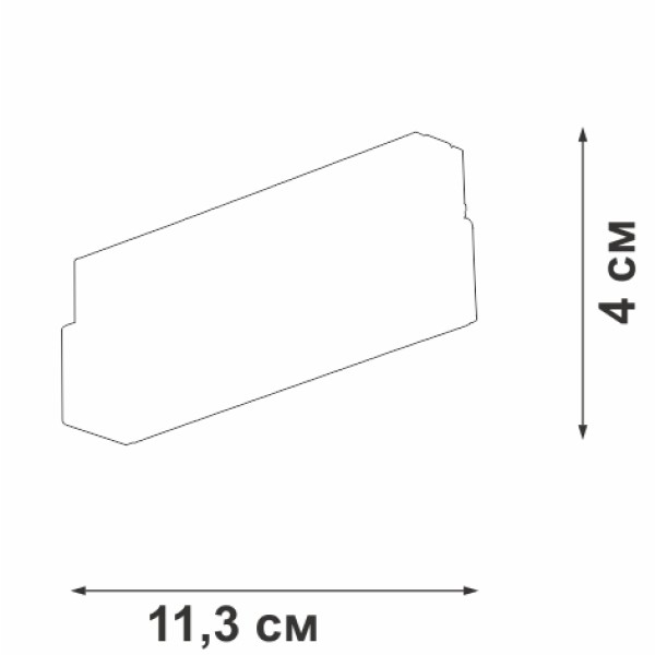 Трековый светильник VT0200003-01.1