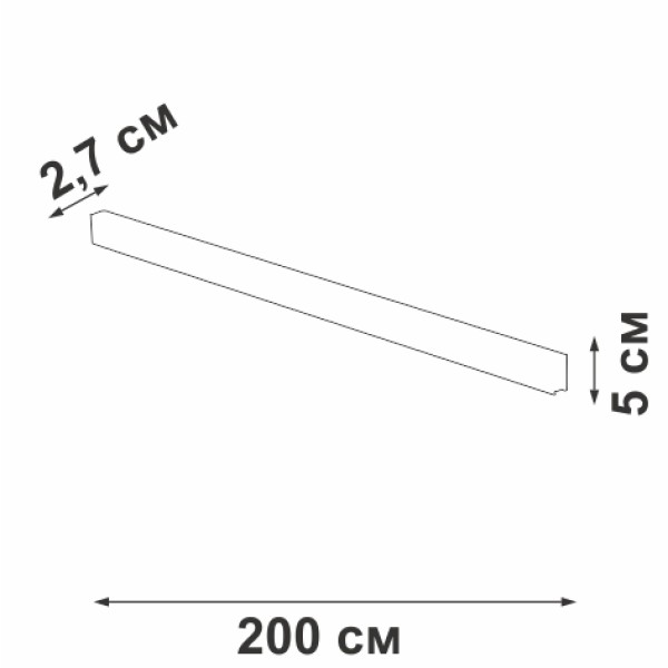 Шинопровод VT0200017-01