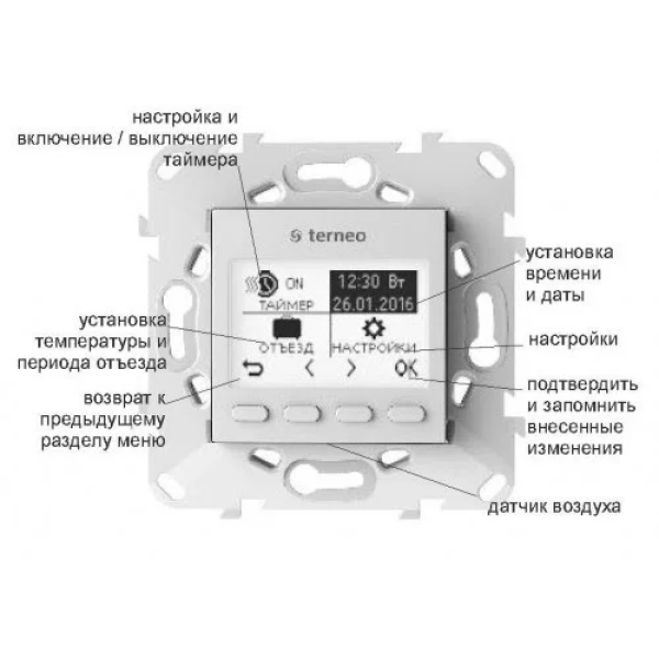 Терморегулятор для теплого пола terneo PRO программируемый, цвет белый/слоновая кость