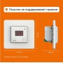 Терморегулятор Welrok vt, для инфракрасных панелей и конвекторов, 3 кВт