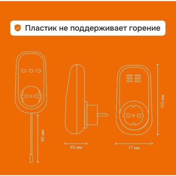 Терморегулятор Welrok pt red в розетку, для электрических обогревателей