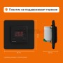 Терморегулятор Welrok vt bk, для инфракрасных панелей и конвекторов, 3 кВт