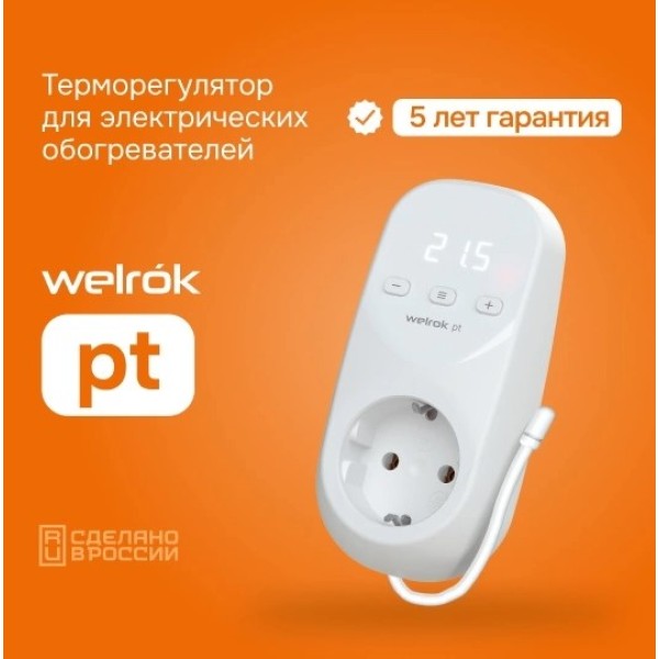 Терморегулятор Welrok pt в розетку, для электрических обогревателей