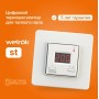 Терморегулятор Welrok st, для теплого и водяного пола, 3 кВт