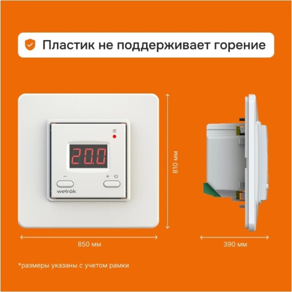 Терморегулятор Welrok st, для теплого и водяного пола, 3 кВт