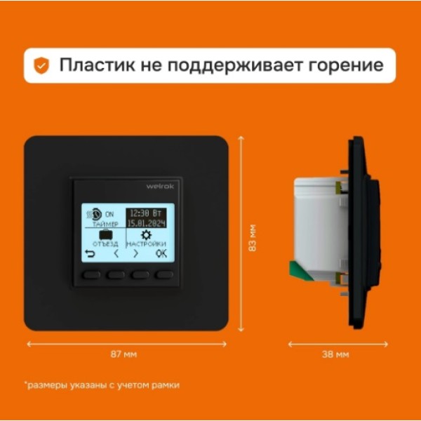 Терморегулятор Welrok pro bk, встраиваемый, цифровой, программируемый, 3 кВт (без датчика пола)