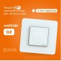 Терморегулятор Welrok oz, встраиваемый, цифровой, программируемый с WiFi, 3 кВт