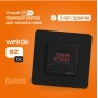 Терморегулятор Welrok az bk, встраиваемый, цифровой, программируемый с WiFi, 3 кВт