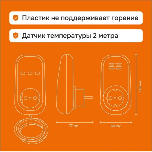 Терморегулятор Welrok pt 2m red в розетку, для электрических обогревателей